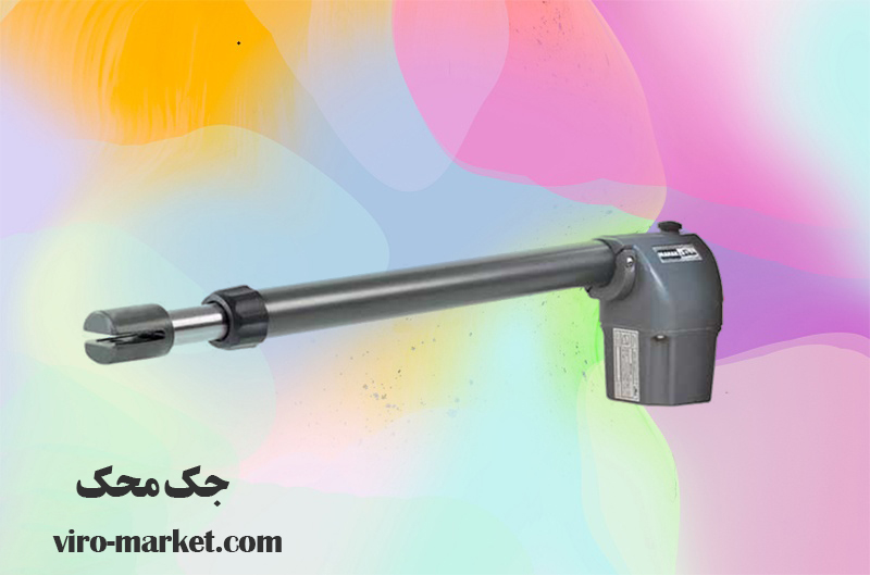 جک محک | فروش جک پارکینگی | ویرو مارکت