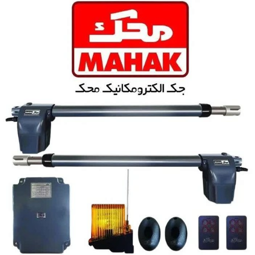 جک دو لنگه بازو بلند محک