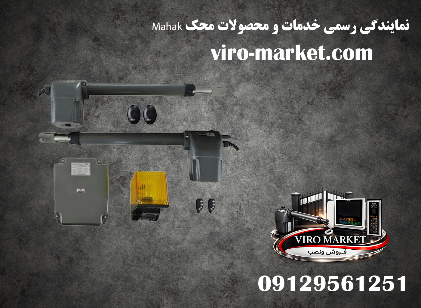 نمایندگی رسمی خدمات و محصولات محک Mahak | جک پارکینگی | ویرومارکت