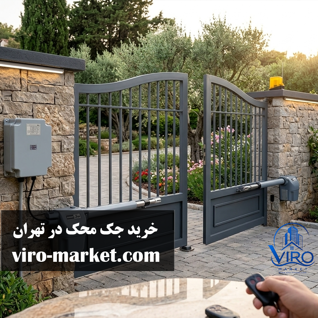 خرید جک محک در تهران | انتخابی مطمئن برای صنایع | ویرومارکت