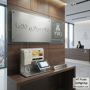 دفتر مرکزی تکنما | خرید محصولات اصل | ویرومارکت