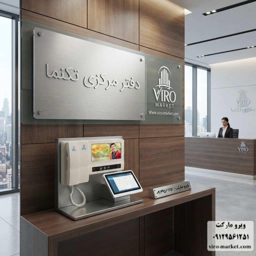 دفتر مرکزی تکنما | خرید محصولات اصل | ویرومارکت