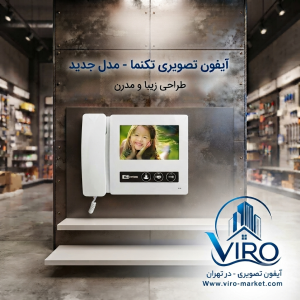 خرید آیفون تصویری | فروش مانیتور D43 | ویرو مارکت