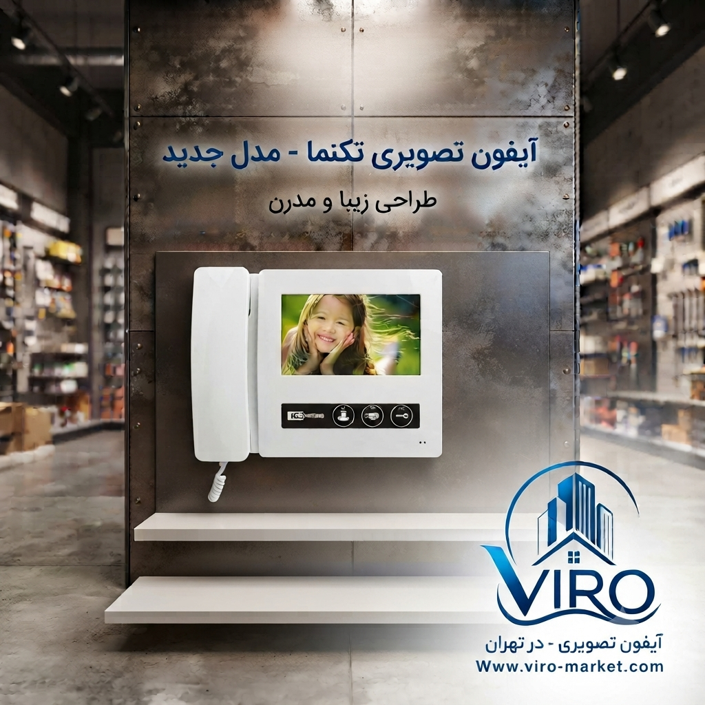 خرید آیفون تصویری | فروش مانیتور D43 | ویرو مارکت