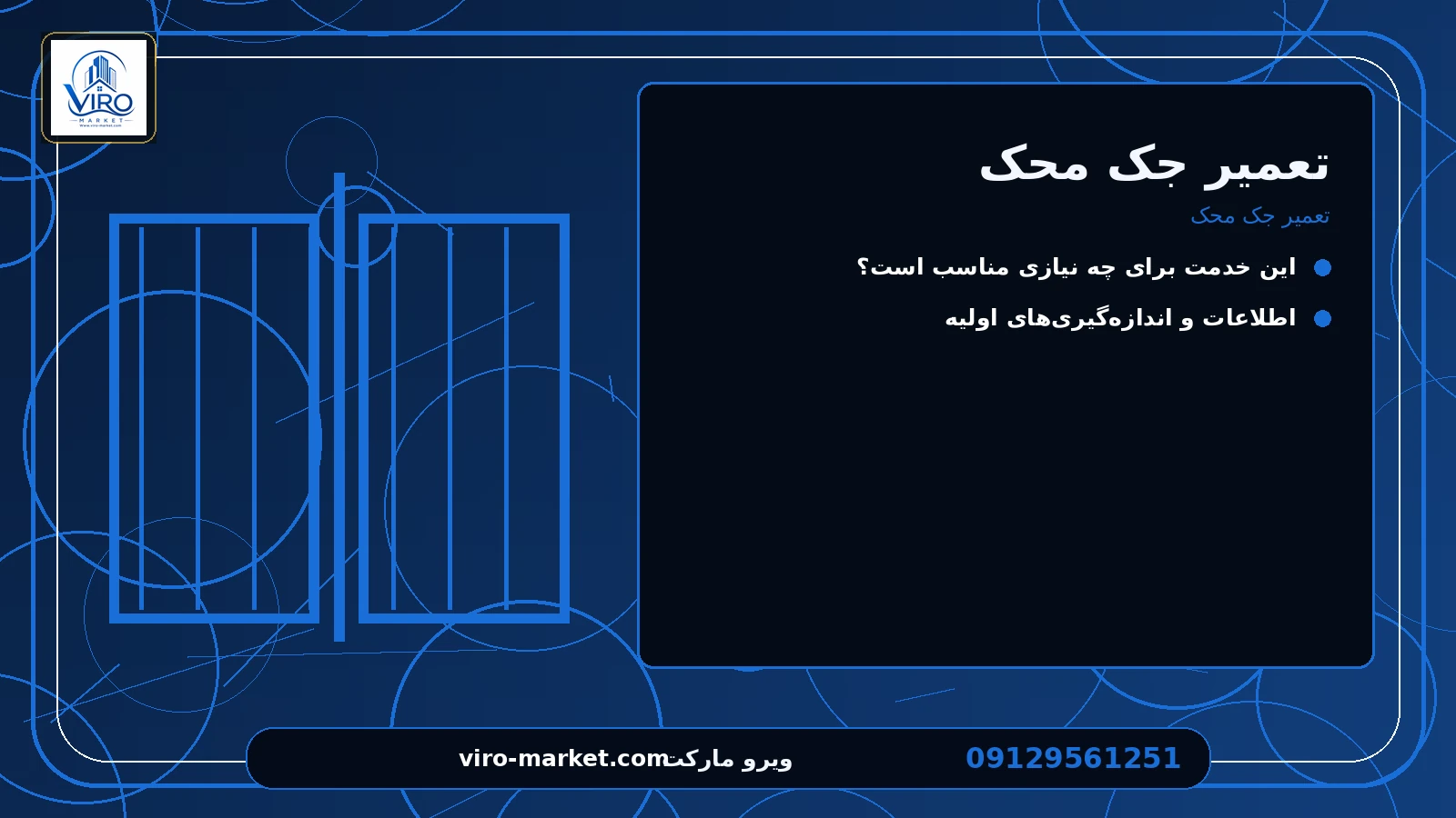 تعمیر جک محک برای تعمیر جک محک