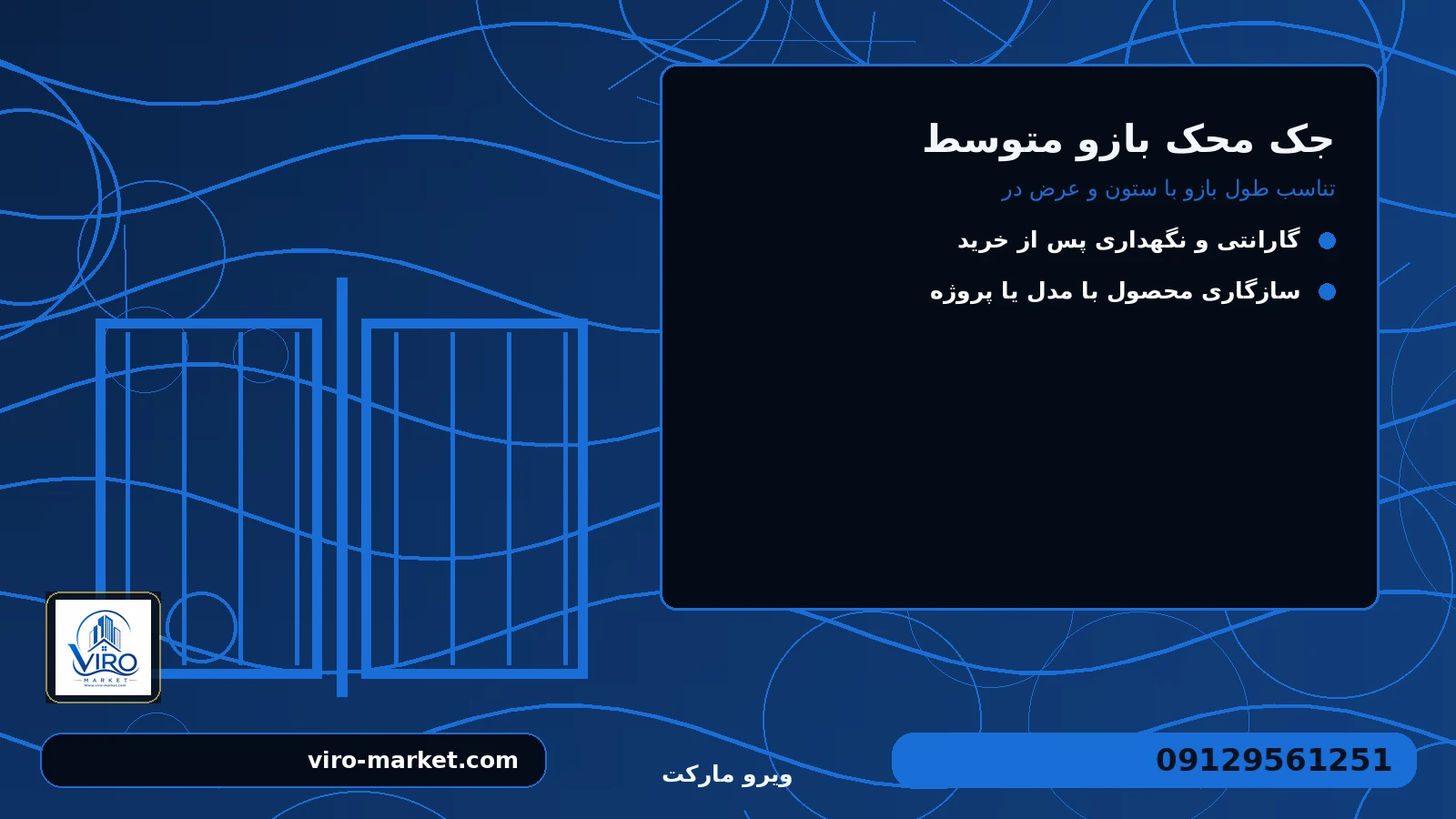 قیمت، موجودی و اقلام همراه برای جک محک بازو متوسط