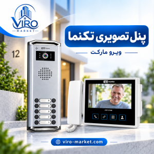 پنل تصویری تکنما | نمایندگی محصولات تکنما | ویرو مارکت
