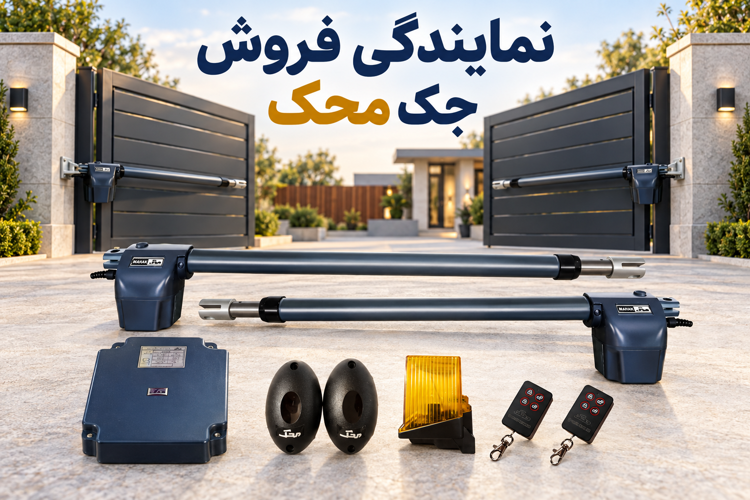 نمایندگی فروش جک محک | انواع جک پارکینگی | ویرو مارکت